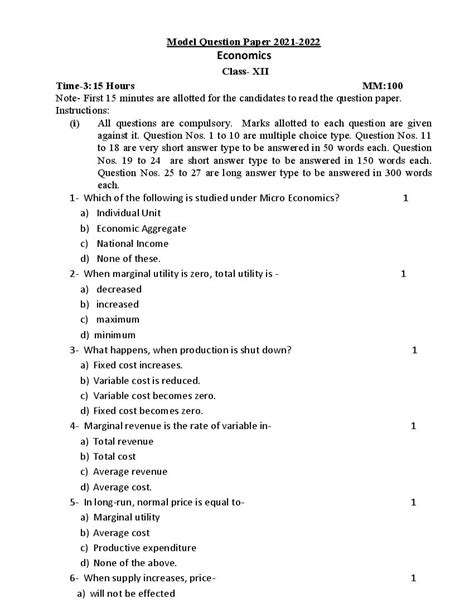 Up Board Class 12 Model Paper 2022 Economics