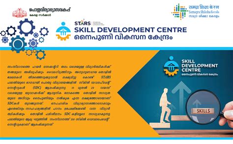skill development centre sdc  progress overview