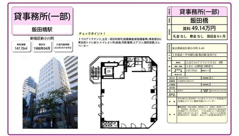 新宿区新小川町6 40飯田橋駅入交ビルの賃貸事務所・貸事務所・貸店舗の詳細｜テナントbiz 56362