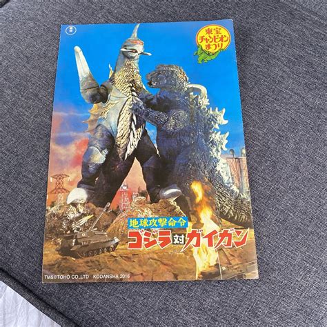 東宝チャンピオンまつり ゴジラ 対ガイガンゴジラ｜売買されたオークション情報、yahooの商品情報をアーカイブ公開 オークファン