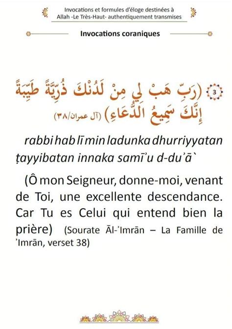 Sourate Al Imran Verset