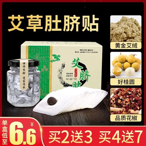 Nan Huaijin Navel Sticker Moxibustion Moxa Navel Sticker Pill Stomach