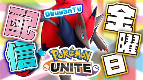 🔴【ポケモンユナイト】1日1用語！！今日は「エンゲージ」を学ぼう！！→ランク実戦 ポケモンユナイト Pokémonunite ポケモン