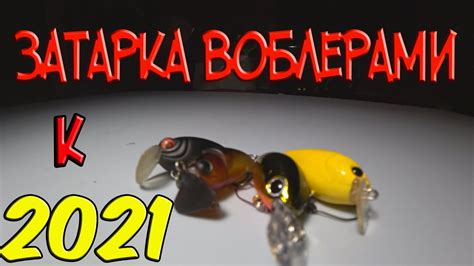 Подготовка к новому сезону, воблеры на голавля - YouTube