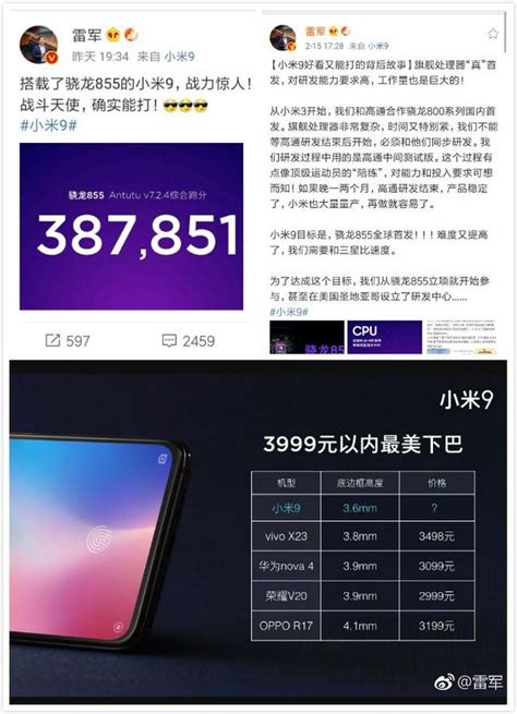 雷軍瘋狂曝光小米9，今年發佈會改微博直播了？ 每日頭條
