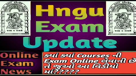 Hngu Exam Latest Update Hngu Online Exam Online Exam News Hngu Patan