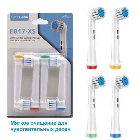 Сменные насадки для электрических зубных щеток Oral B (орал би), модель ...