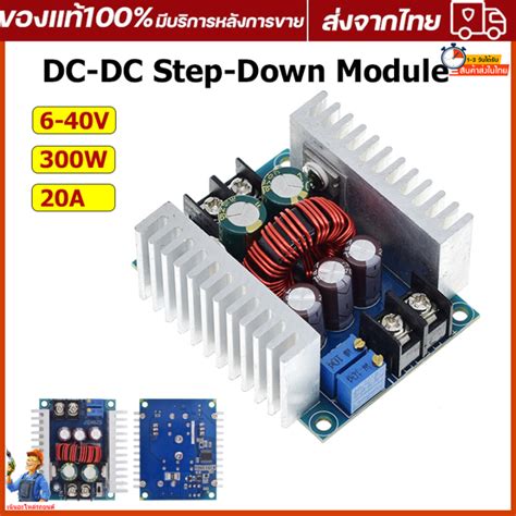 300w 20a Dc Dc Buck Converter Step Down Module Constant Current Led