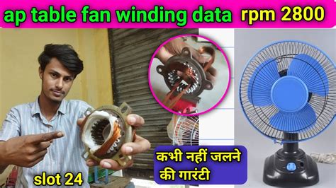 Ap Fan Winding Data Aluminium Ap Table Fan Winding Data Ap Fan