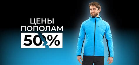 Спортивная одежда купить в интернет-магазине Nordski