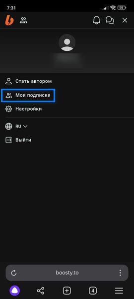 Как оформить подписку на Бусте?