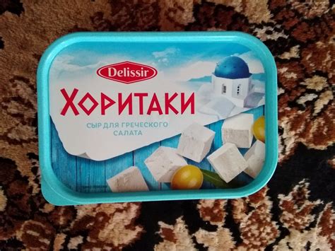 Сыр мягкий Delissir Для греческого салата Хоритаки - «Вкусный сыр» | отзывы