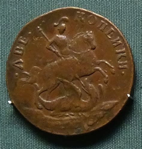 2 копейки 1757 года (номинал вверху). Монета этого типа (номинал указан ...