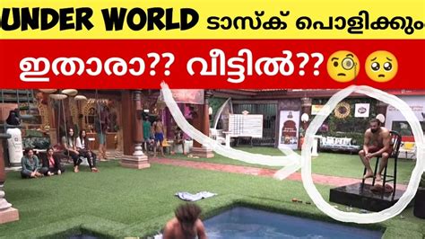 🔴under Water🔥 അണ്ടർ വാട്ടർ ടാസ്ക് Biggboss Malayalam Season 5 Bbms5