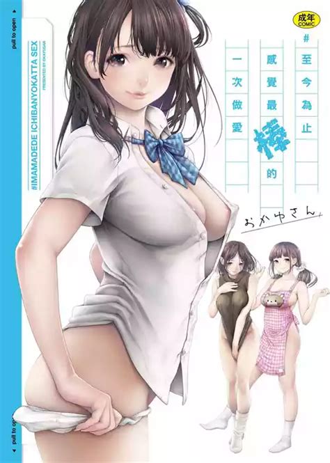 Artist Okayusan Nhentai Hentai Doujinshi And Manga