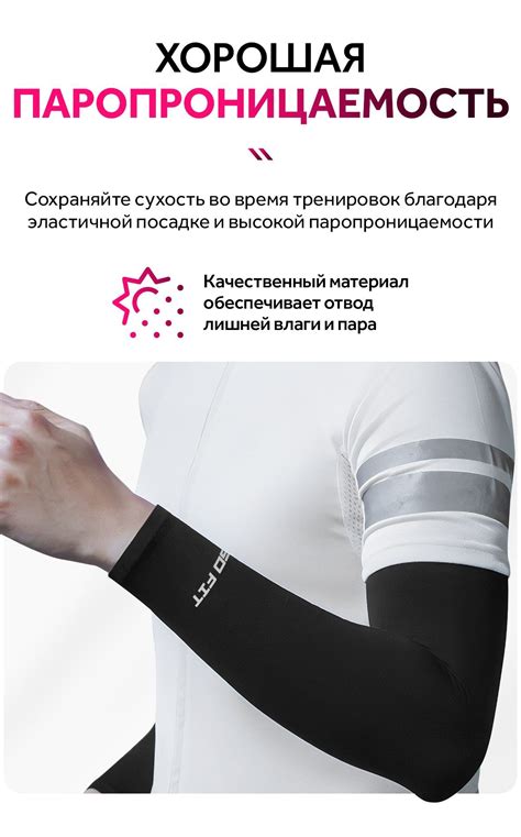 Велосипедный рукав GO FIT купить по низкой цене в интернет-магазине ...