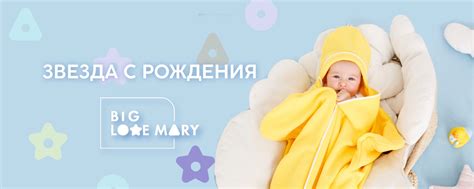 BigLoveMary | Конверт Звездочка, Милк снуд | Философия BigLoveMary ...