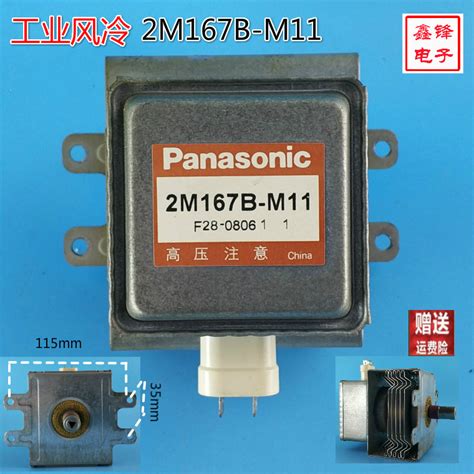 2M167B M10 2M167B M11 Panasonic Magnetron Industrial Microwave