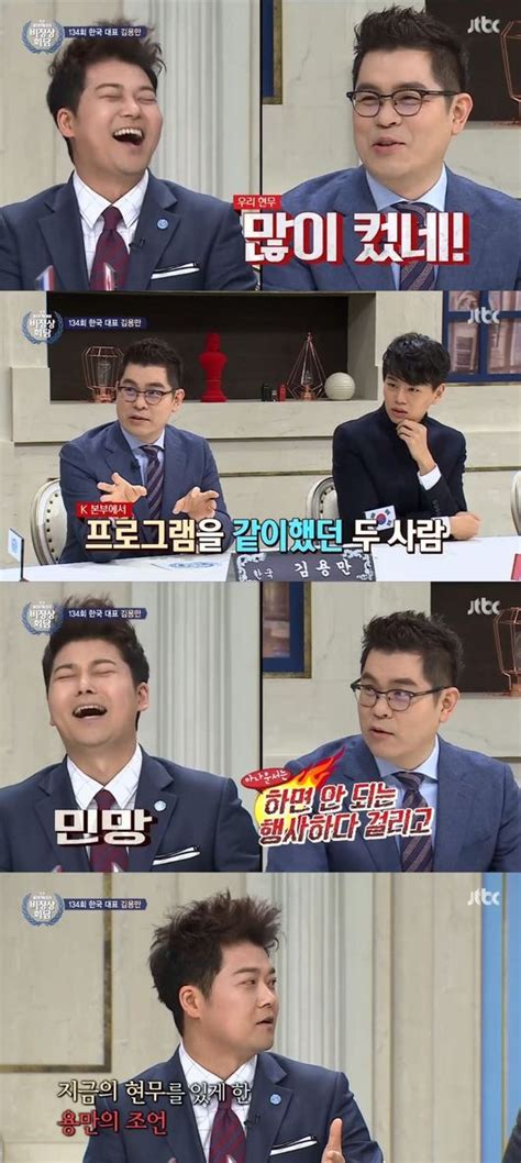 비정상회담 김용만 전현무 프리선언 내가 조언해줬다