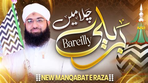 Bareilly Chala Main New Manqabat E Raza 2024 New Manqabat Imam