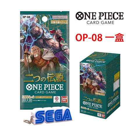 Bandai 萬代 航海王卡牌 One Piece Card 補充包【op 08】一盒 加送sega鑰匙圈 Pchome 24h購物