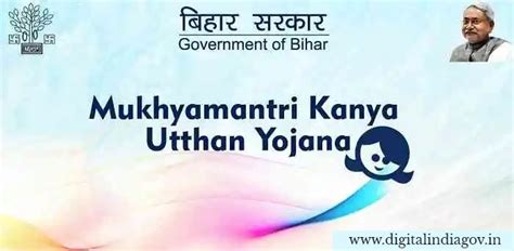 Kanya Utthan Yojana: 2023-24 Objective, Benefits