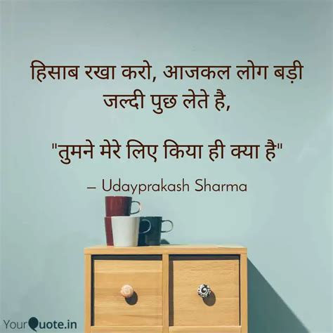 Quotes Writings By Udayprakash Sharma