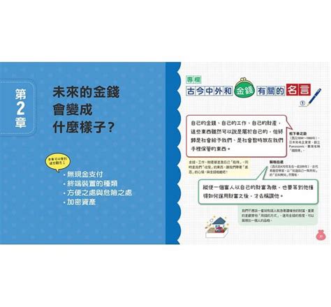 10歲開始自己學管理金錢： 賺錢、存錢、花錢、增值的理財知識 平裝｜媽咪愛