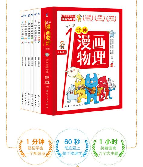 这才是孩子爱看的漫画数学全6册 6 15岁青少年儿童课外阅读书籍 阿里巴巴