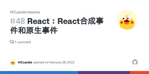 ReactReact合成事件和原生事件 Issue 48 HCLacids resume GitHub