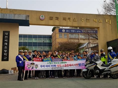 대전 내 초등학교 교통안전·학교폭력예방 캠페인 ‘친구사랑 문화 정착 풍물부 공연 한마당