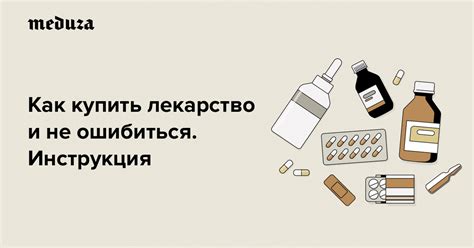 При покупке лекарств легко купить «пустышку», нарваться на мошенников ...