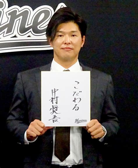 【ロッテ】fa行使せず残留の中村奨吾が4年契約でサイン 「優勝目指して頑張る」 スポーツ報知