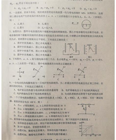 2019 2020学年安徽省池州市第一中学高二上学期期中教学质量检测物理试题 Pdf版 教习网试卷下载