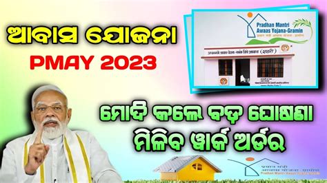 Pm Awas Yojana New List 2023 24 Awas Yojana New List 2023 Pradhan