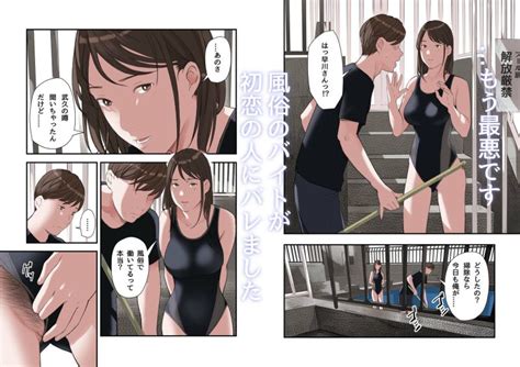 エロ漫画僕女性用風俗でバイトしてまして第二話五味滓太郎 エロマンガの家