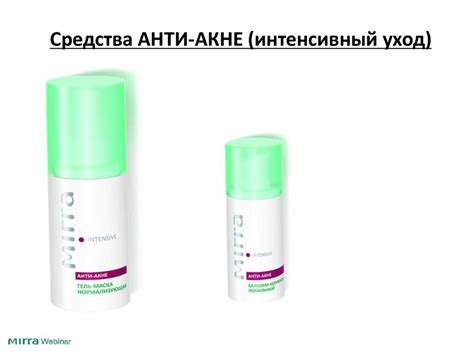 Серия АНТИ-АКНЕ - презентация онлайн