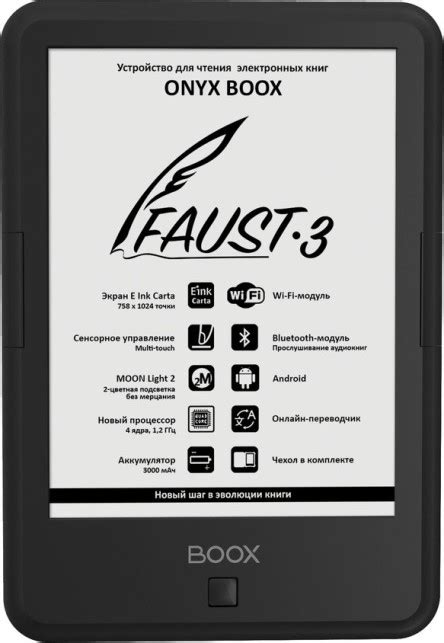 Onyx Boox Faust 3 - читалка (электронная книга) - Обзоры, описания ...