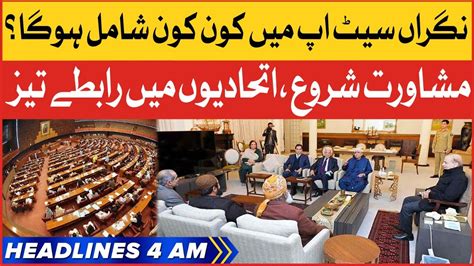 Shehbaz Sharif Important Meeting With Alliances Bol News Headlines At