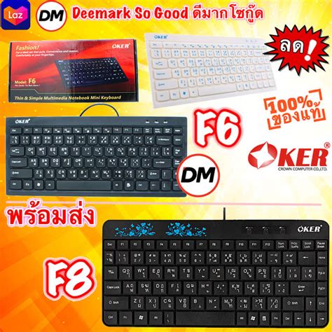 🚀ส่งเร็ว🚀 ร้านdmแท้ๆ Oker Keyboard F6 F8 Mini Usb คีบอร์ด ตัวเล็ก มินิ