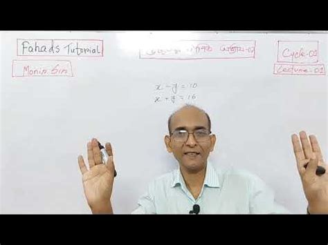 mzatriks oo nirnazk lecture  cycle  hsc  higher math