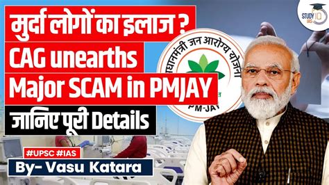 Pmjay Scam Exposed Cag Reveals Fraud In Ayushman Bharat Scheme Upsc