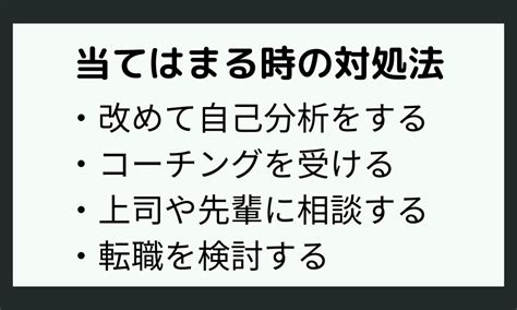 「仕事に向いてないサイン」7選！見切りをつけるタイミング！ Hss型hspとお仕事と私