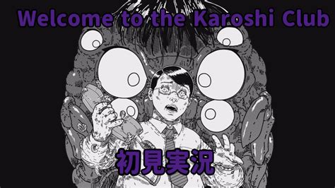 Welcome To The Karoshi Club Youtube