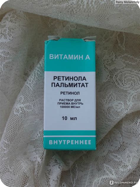 Витамины Ретинола пальмитат (Витамин А) раствор в масле - «Моё спасение ...
