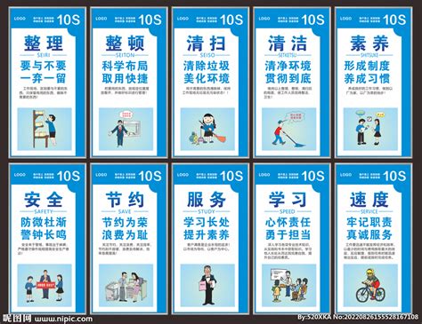 10S管理设计图__海报设计_广告设计_设计图库_昵图网