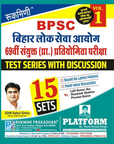 Buy Aastha Ias Bpsc Th Pt Test Series Bilingual Test Detailed