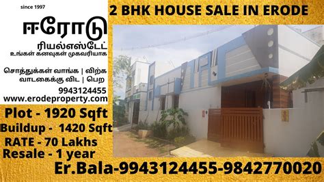 Id 54 2 BHK INDIVIDUAL HOUSE FOR SALE IN ERODE YouTube