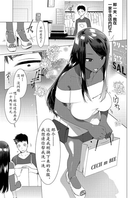 Saotsuki Honey我爱的人有些men Page 139 Nhentai Hentai Doujinshi And Manga