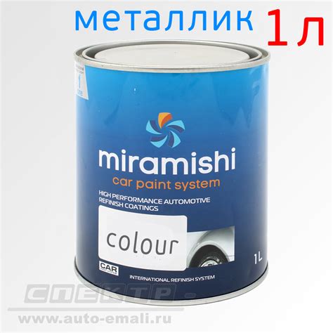 .. Автоэмали MIRAMIX металлики